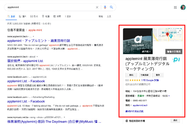 Google my business