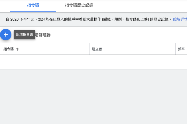 google ads scripts step 2 in 從基礎到進階：好用 Google Ads Scripts 彙整