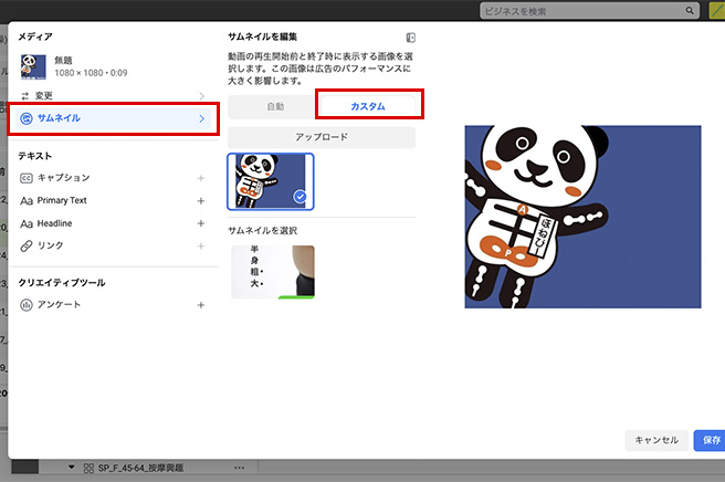 002 in How to pass the Taiwan FB banner review 【A must see for health food manufacturers】