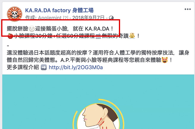 中国語 Facebook 広告の例