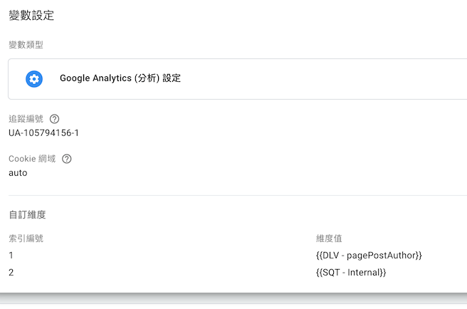 GTM4WP step6 in 五分鐘教學:如何在 WordPress 中插入 GTM 追蹤作者成效