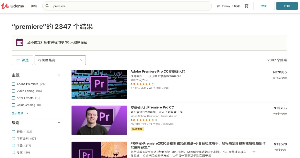 Udemy 1 in 製作Vlog,你不可不知的事