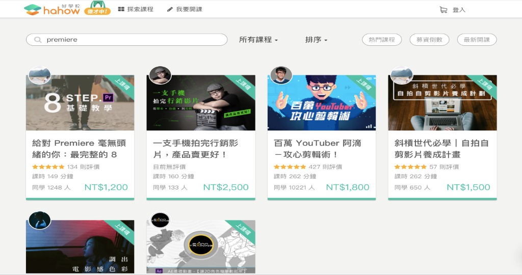 hahow 1 in 製作Vlog,你不可不知的事