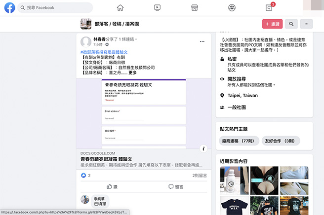 Nano Influencer in 【台湾インフルエンサー】代理店いらず?!KOLの探し方おすすめ3つ