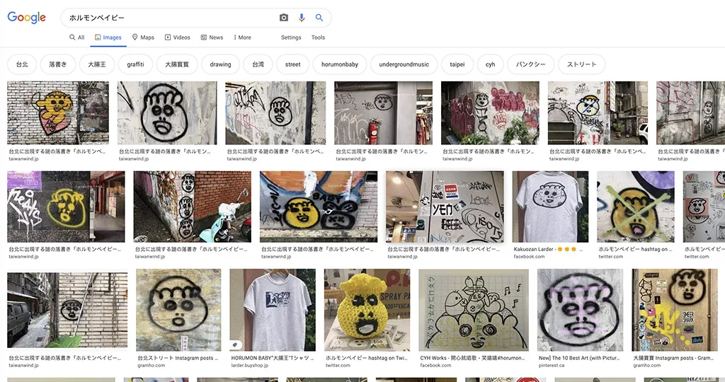 applemint Ltd. | 【台湾現代アート】台北で神出鬼没、ストリート