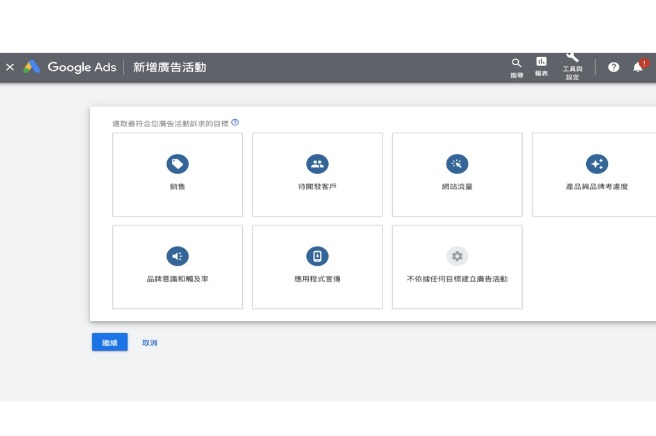 google ads campaign planning in 行銷人必看!完整建立 Google Ads 帳戶 5 步驟
