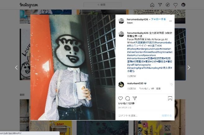 instagram in 【台湾現代アート】台北で神出鬼没、ストリートアートの謎を徹底レポ！