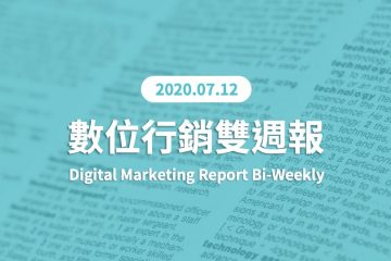 大圖尺寸 in 【數位行銷雙週報】2020.07.12