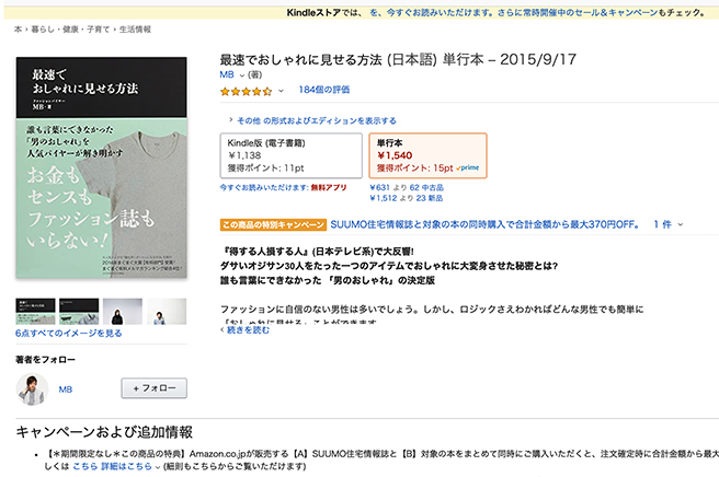 最速でオシャレ656 in 【條理分析有型感】想要變身成型男或打造出型男男友的女性必讀