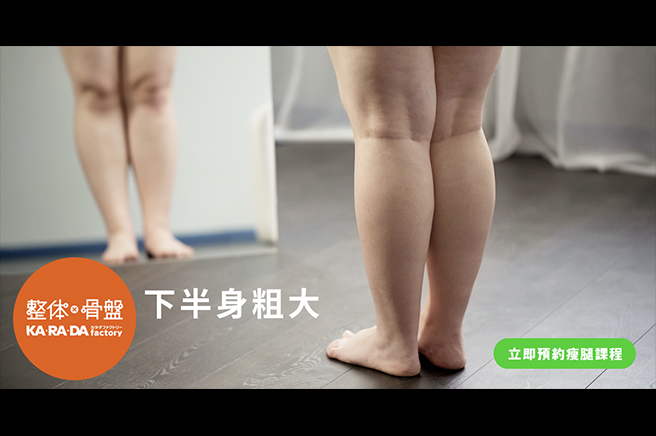 karada656 4 in Facebook広告の勝ちパターンは「シンプル」?売れるバナーはたまにカッコよくない