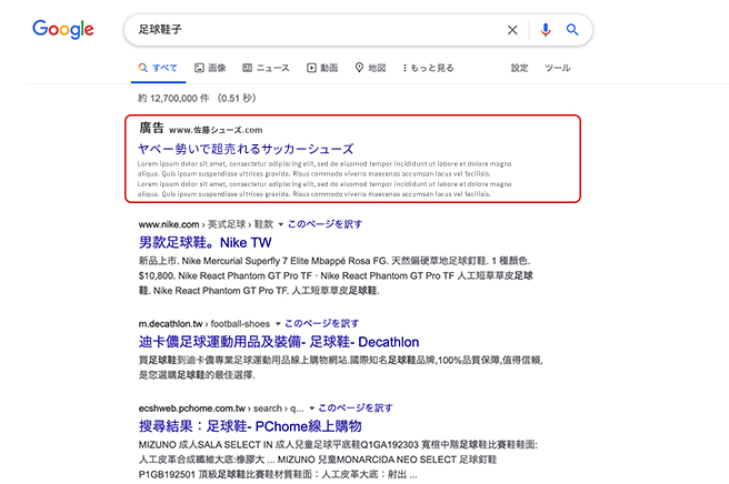 google 広告例 in 【台湾現地からの発信】2023年台湾 Webマーケトレンド