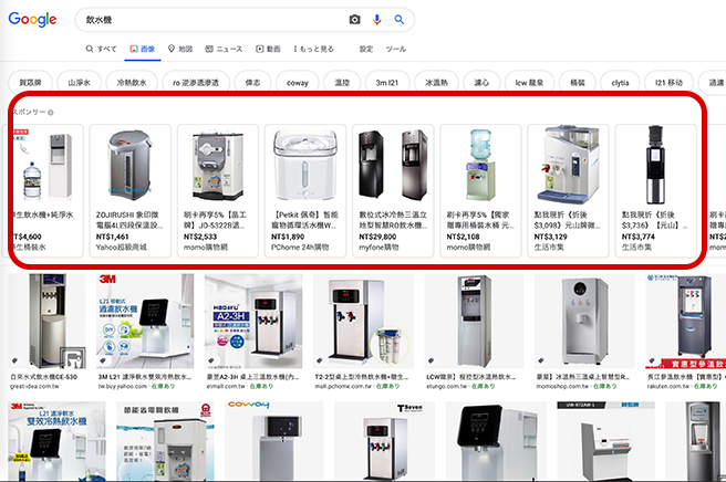 shopping in 【台湾現地からの発信】2023年台湾 Webマーケトレンド