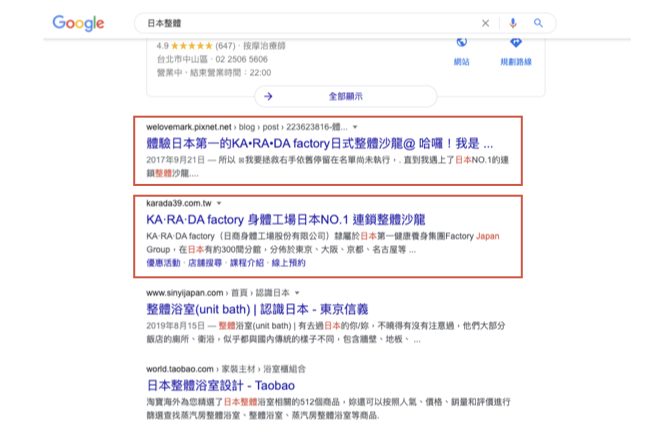 Google検索上位掲載 SEO