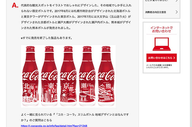 cocacola in 5億円の広告費を使って見えた台湾ウェブ広告最新攻略法【2020年版】