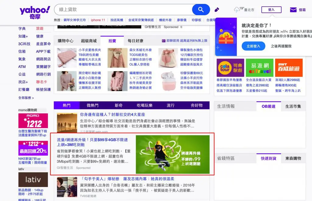 yahoo taiwan native ads