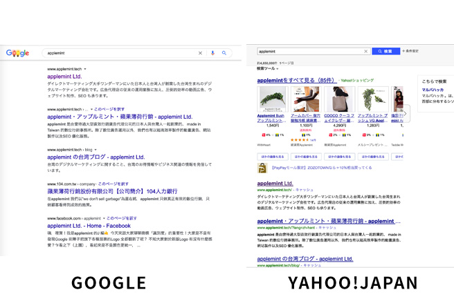 yahooとGoogleの検索結果