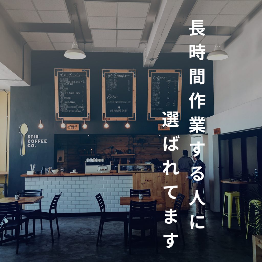cafe 作業 in 台湾ウェブ広告バナー制作マニュアル (結果を出す applemint流)