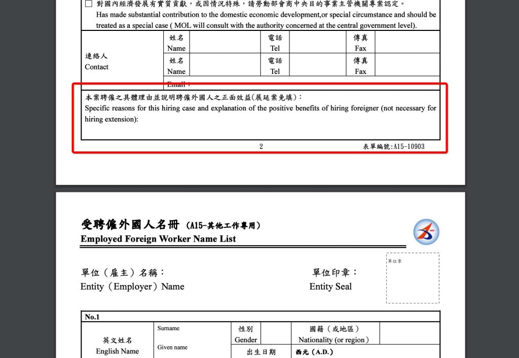 労働許可ベネフィット 1 in 【完全公開】台湾で日本人の労働許可証を申請する手順と注意点