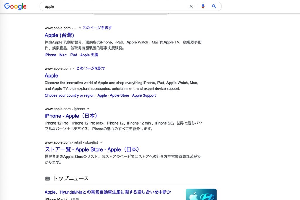 apple 検索結果