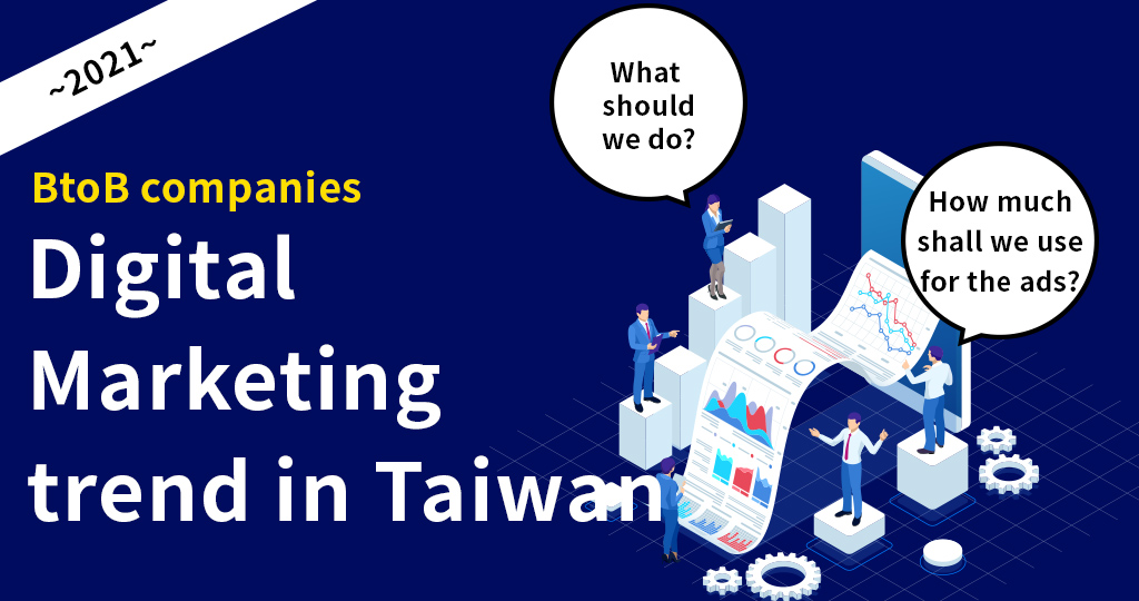 2021 Digital Marketing trend for BtoB companies in Taiwan