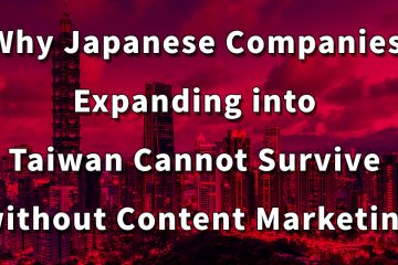 content marketing taiwan