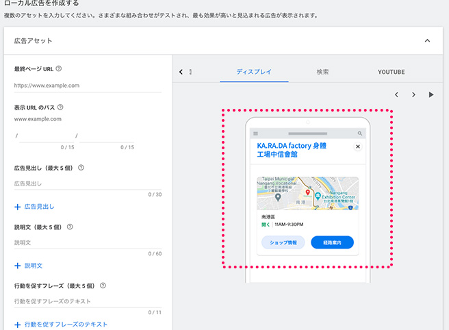 display 1 in 【台湾店舗ビジネス必見】Googleマップ 広告の集客威力