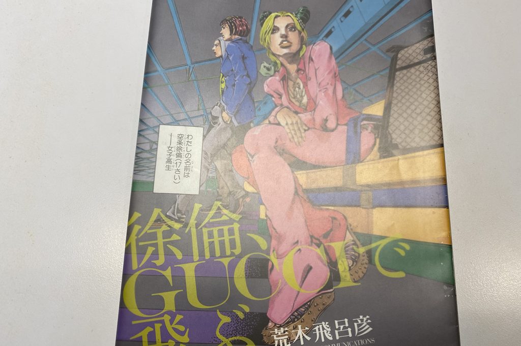 gucci in applemint 代表佐藤の月間インプット (2021年5月編)