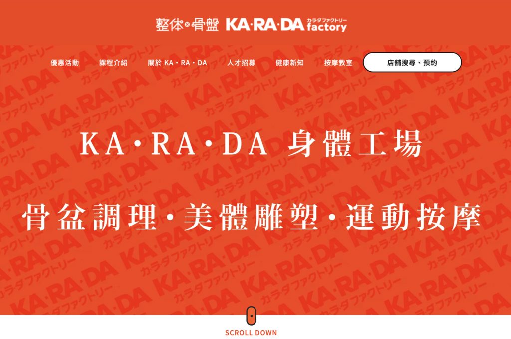 karada factory in [2021 Edition] Taiwan Facebook Ad Success/Failure Stories