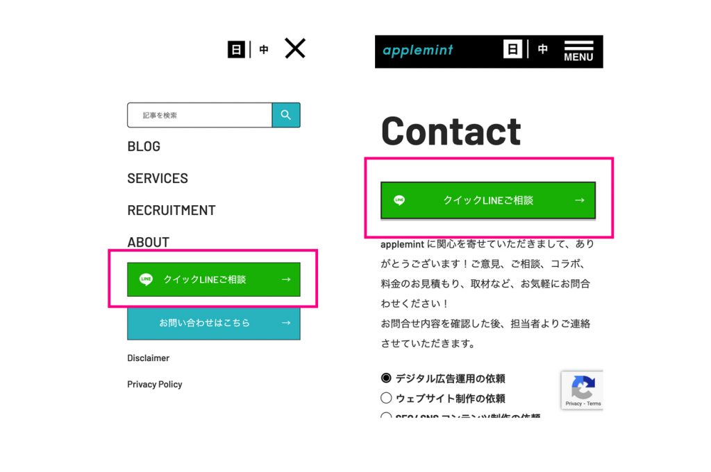 line contact 1 in How creating a mobile optimized LP in Taiwan improved the CVR tremendously