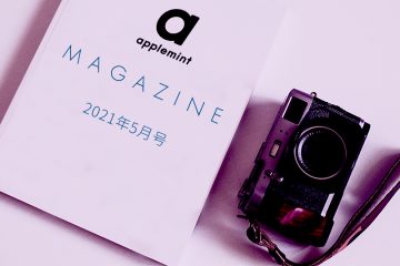 magazine top1024x540 1 in applemint 代表佐藤の月間インプット (2021年5月編)