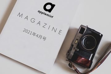 applemint magazine