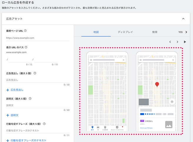 google map 広告