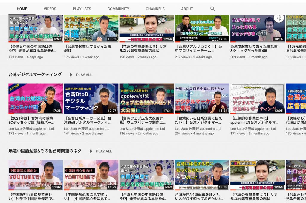 videos in 台湾でYoutube を初めて1年の結果大公開