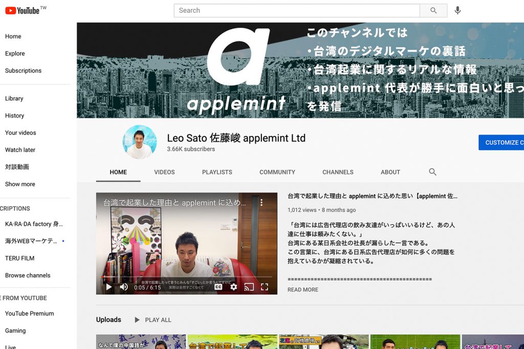 youtube subscriber in 台湾でYoutube を初めて1年の結果大公開