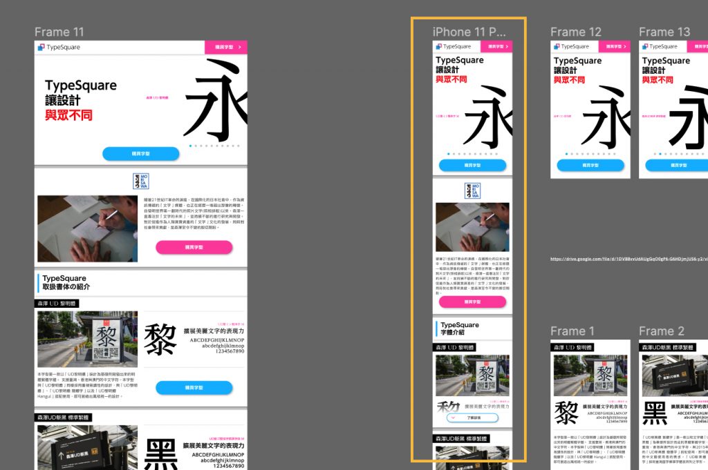 モバイル最適化制作工程 1 in How creating a mobile optimized LP in Taiwan improved the CVR tremendously