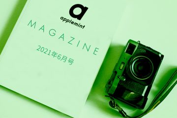 magazine top1024x540 june in 【限定公開中】applemint 代表佐藤の月間インプット (2021年6月編)AI はみんなが思っているよりも進んでいる