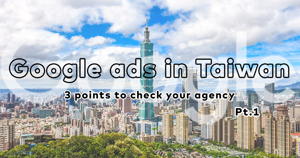 【Google Ads in Taiwan】3 points to check for optimization Pt.1