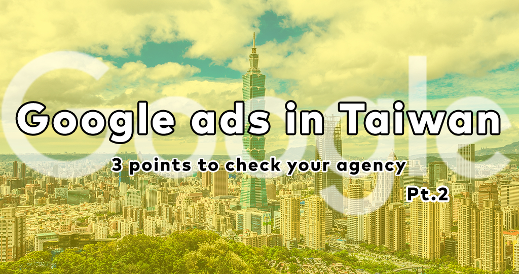 【Google Ads in Taiwan】4 points to check for optimization Pt.2