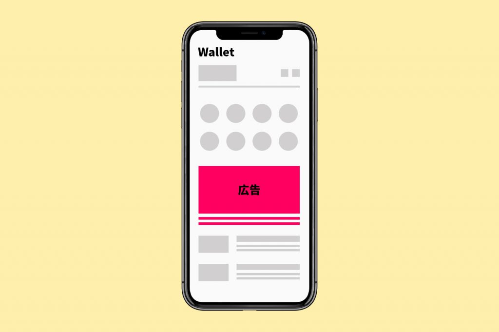 wallet in 【2021年超速報】台湾 LINE 広告の現状大公開!