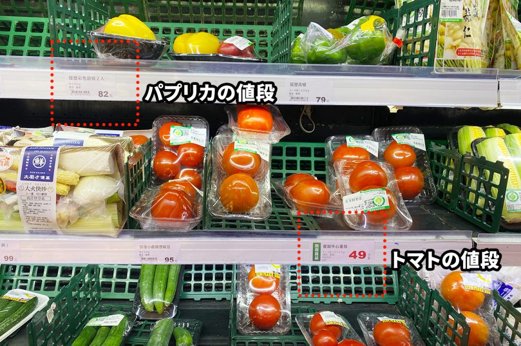 全聯tomato in 【台湾でサラダは流行らない!?】台湾のサラダ事情と僕ならこうやって流行らす！?