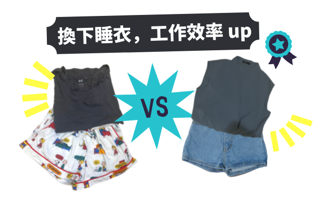 formal dress code v.s. pajamas