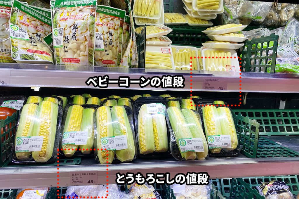 全聯corn 1 in 【台湾でサラダは流行らない!?】台湾のサラダ事情と僕ならこうやって流行らす!🥗