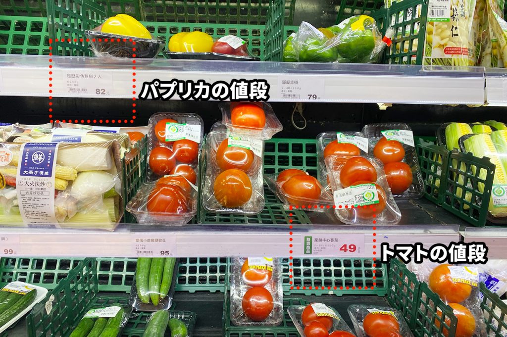 全聯tomato in 【台湾でサラダは流行らない!?】台湾のサラダ事情と僕ならこうやって流行らす!🥗