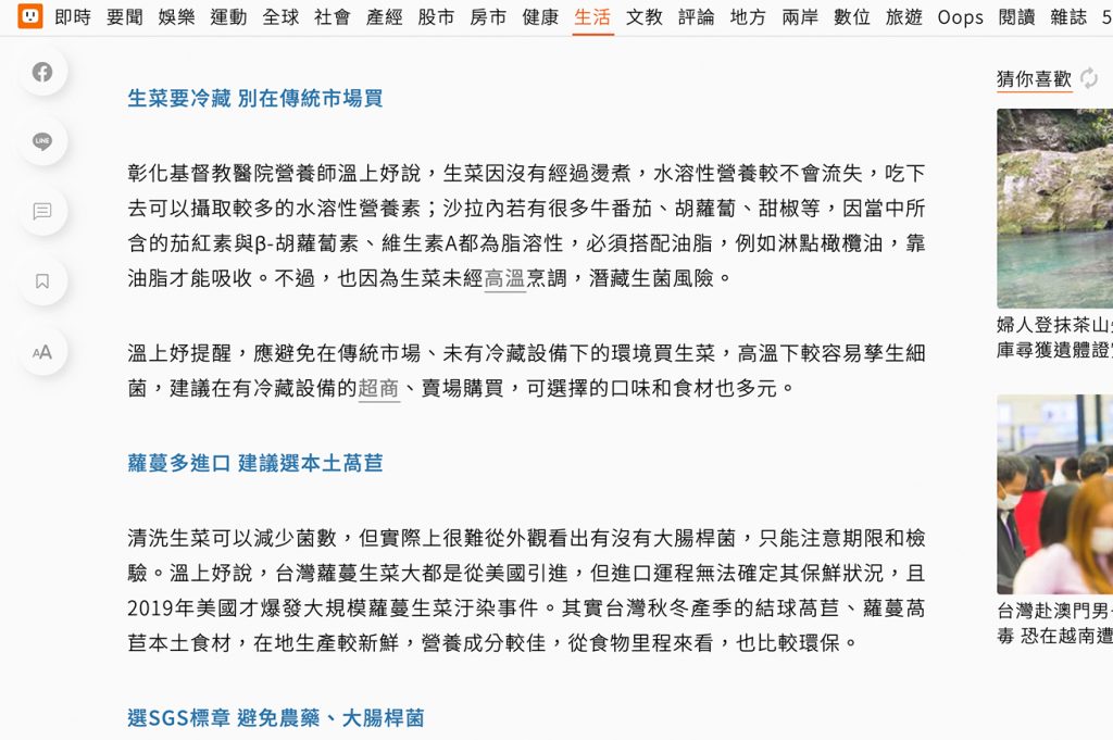 市場 in 【台湾でサラダは流行らない!?】台湾のサラダ事情と僕ならこうやって流行らす!🥗