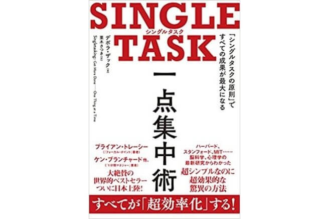 SINGLETASK