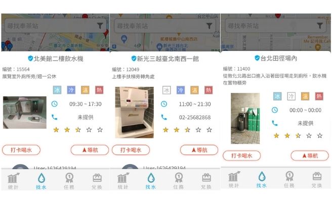 給水器実例