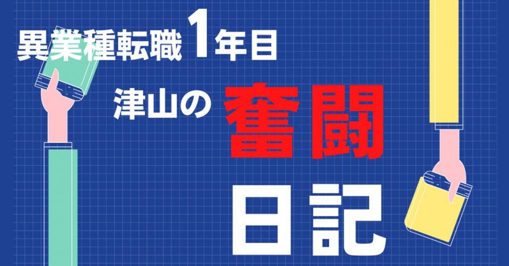 communication after in 【僕とスタッフのやりとりを特別公開】伝え方一つで結果は変わる