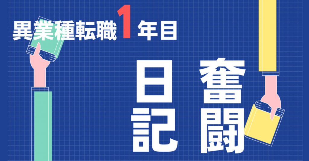 communication before in 【僕とスタッフのやりとりを特別公開】伝え方一つで結果は変わる