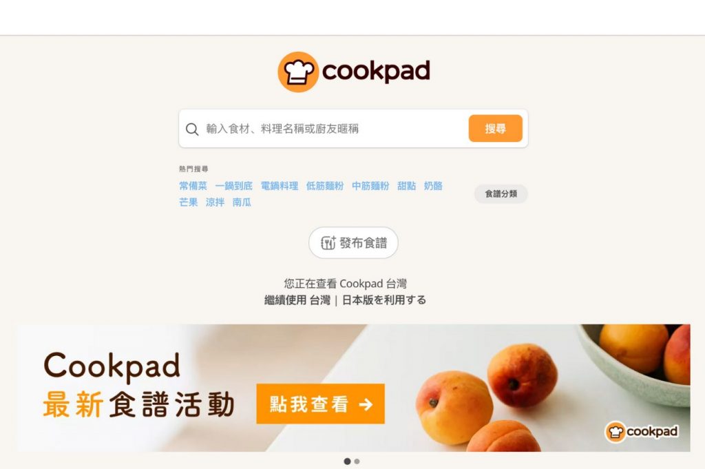 cookpad