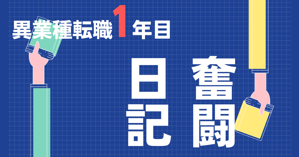改良前 in 【特別公開applemint職場談話!】淺談行銷溝通影響力